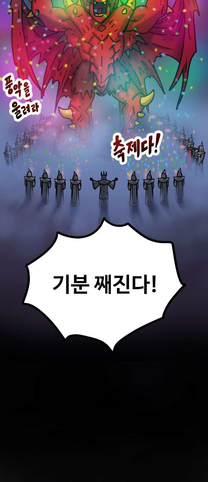 ㅋㅋ단편.zip 20화 마왕은 나의 것 - 툰마 작가 121