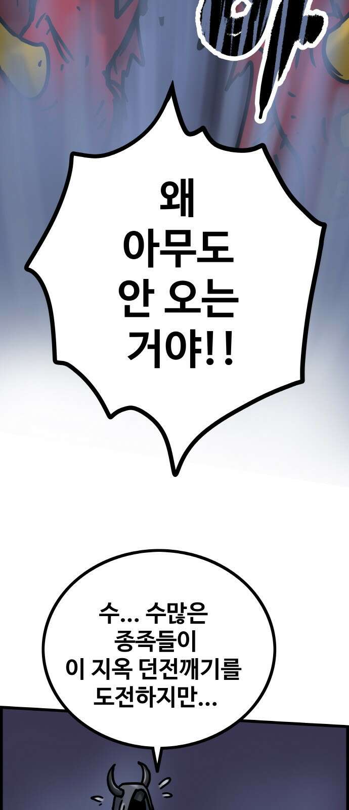 ㅋㅋ단편.zip 20화 마왕은 나의 것 - 툰마 작가 128