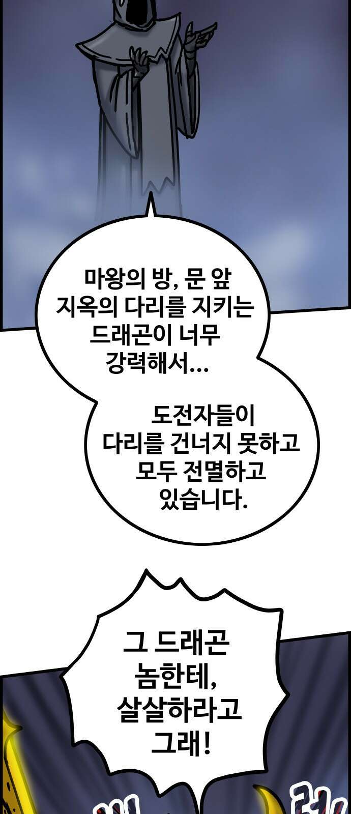 ㅋㅋ단편.zip 20화 마왕은 나의 것 - 툰마 작가 129