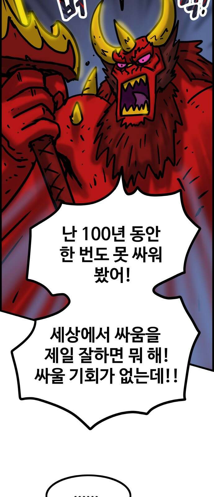 ㅋㅋ단편.zip 20화 마왕은 나의 것 - 툰마 작가 130