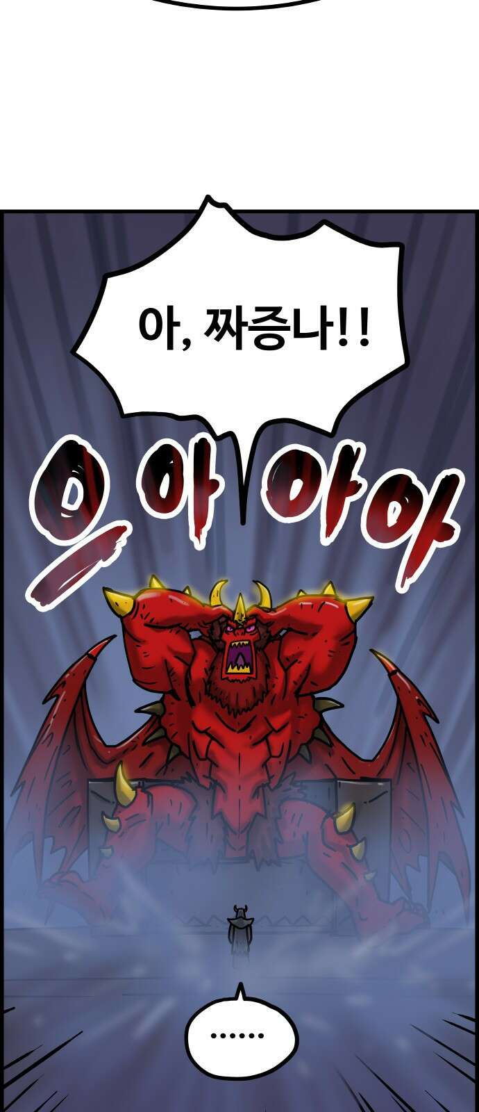ㅋㅋ단편.zip 20화 마왕은 나의 것 - 툰마 작가 132