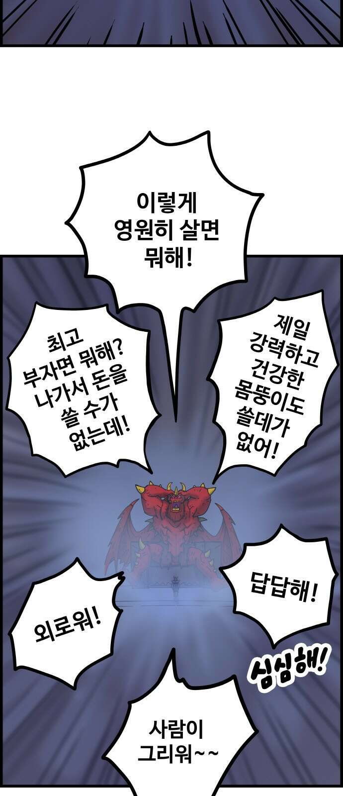 ㅋㅋ단편.zip 20화 마왕은 나의 것 - 툰마 작가 133