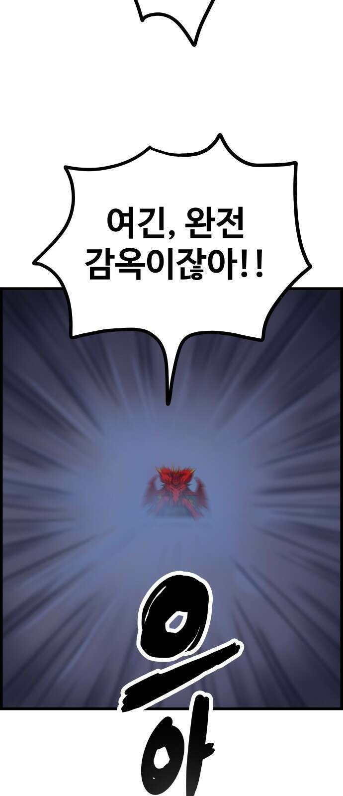ㅋㅋ단편.zip 20화 마왕은 나의 것 - 툰마 작가 134
