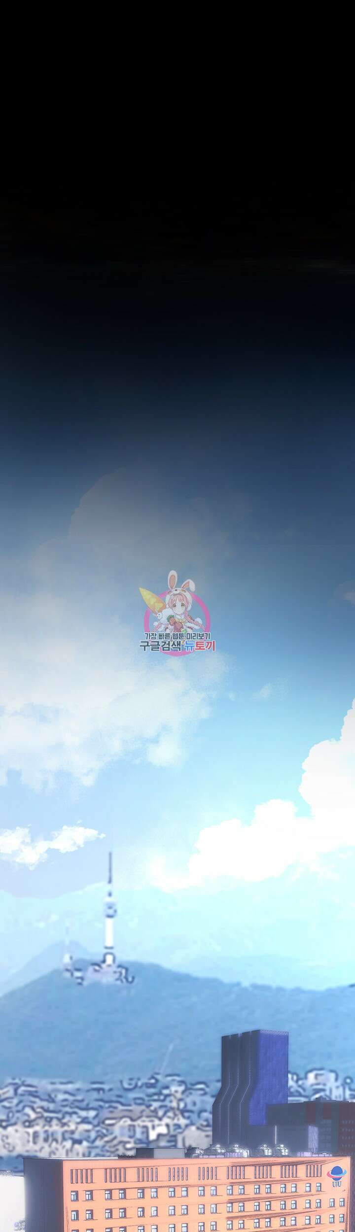 멋진 신세계 211화 1