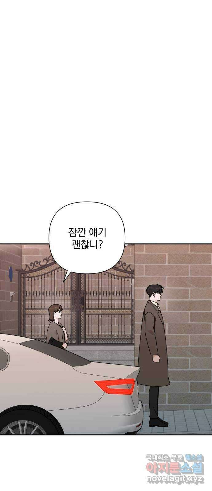입술이 예쁜 남자 85화 1