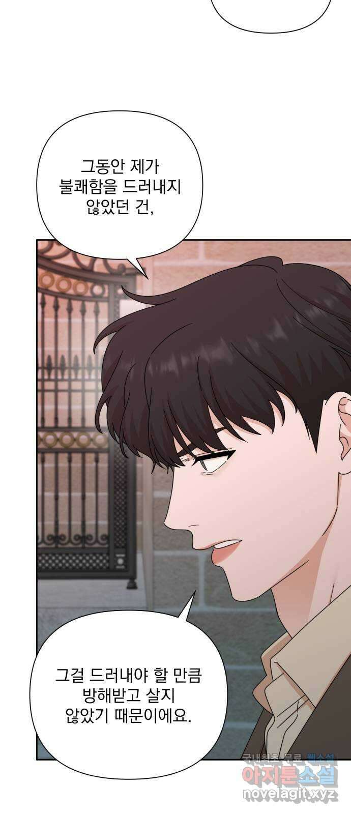 입술이 예쁜 남자 85화 12