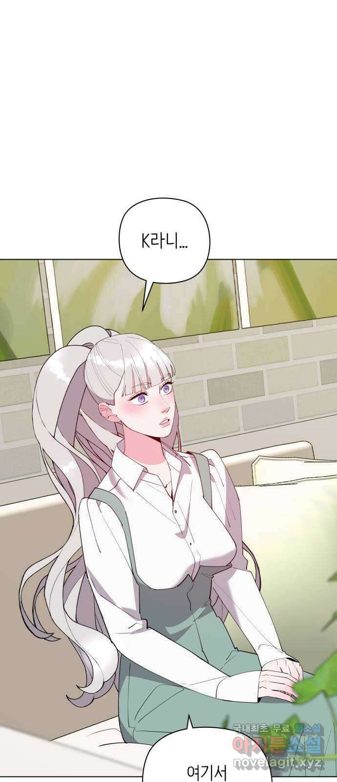 행운을 부탁해! 60화 1