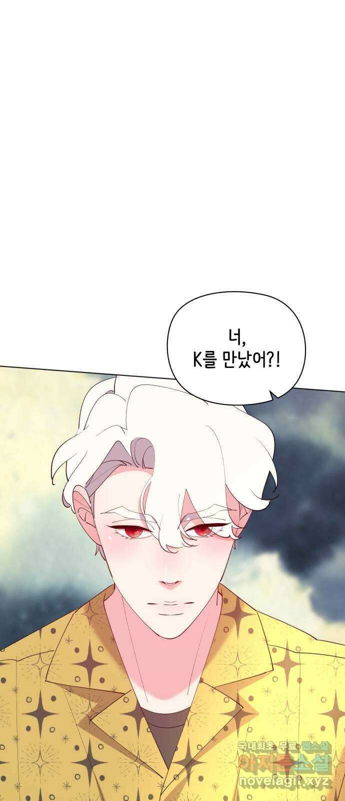 행운을 부탁해! 60화 3