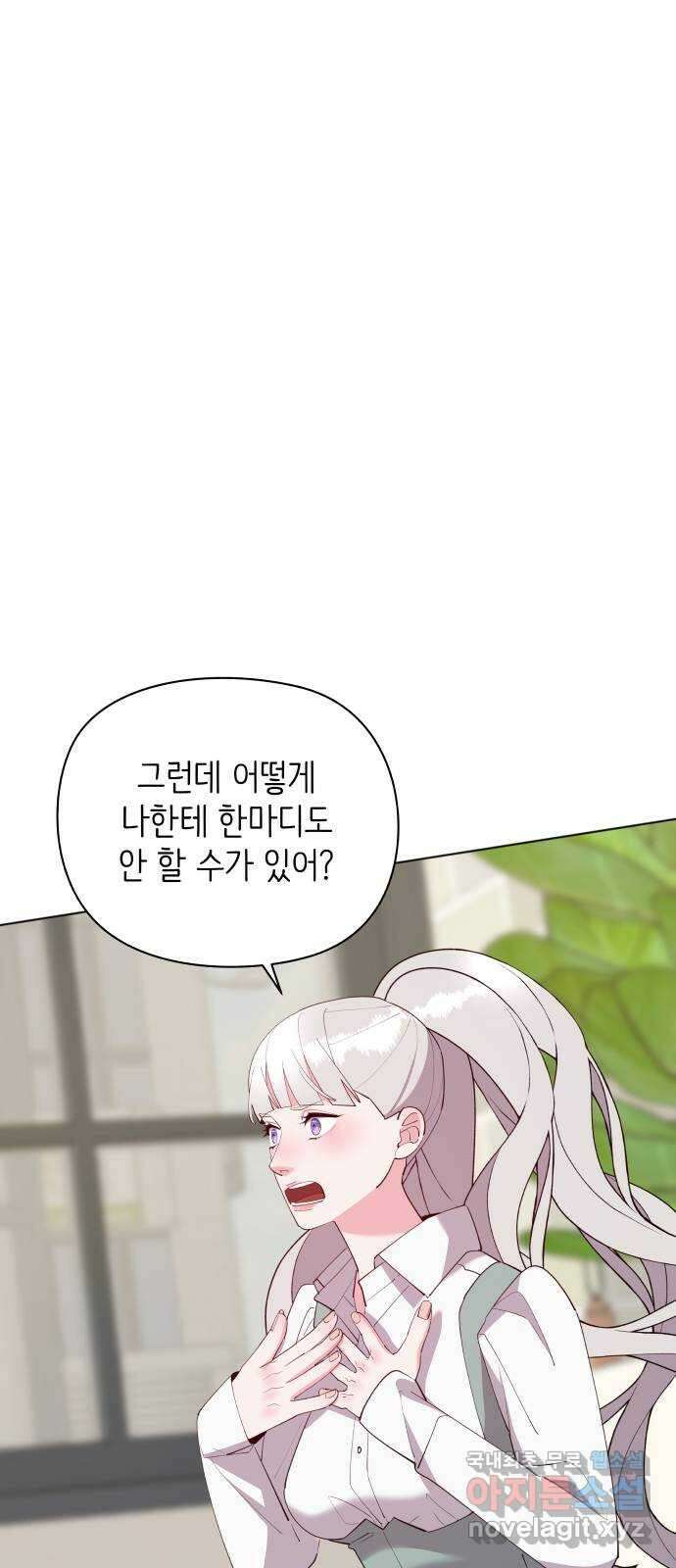 행운을 부탁해! 60화 6