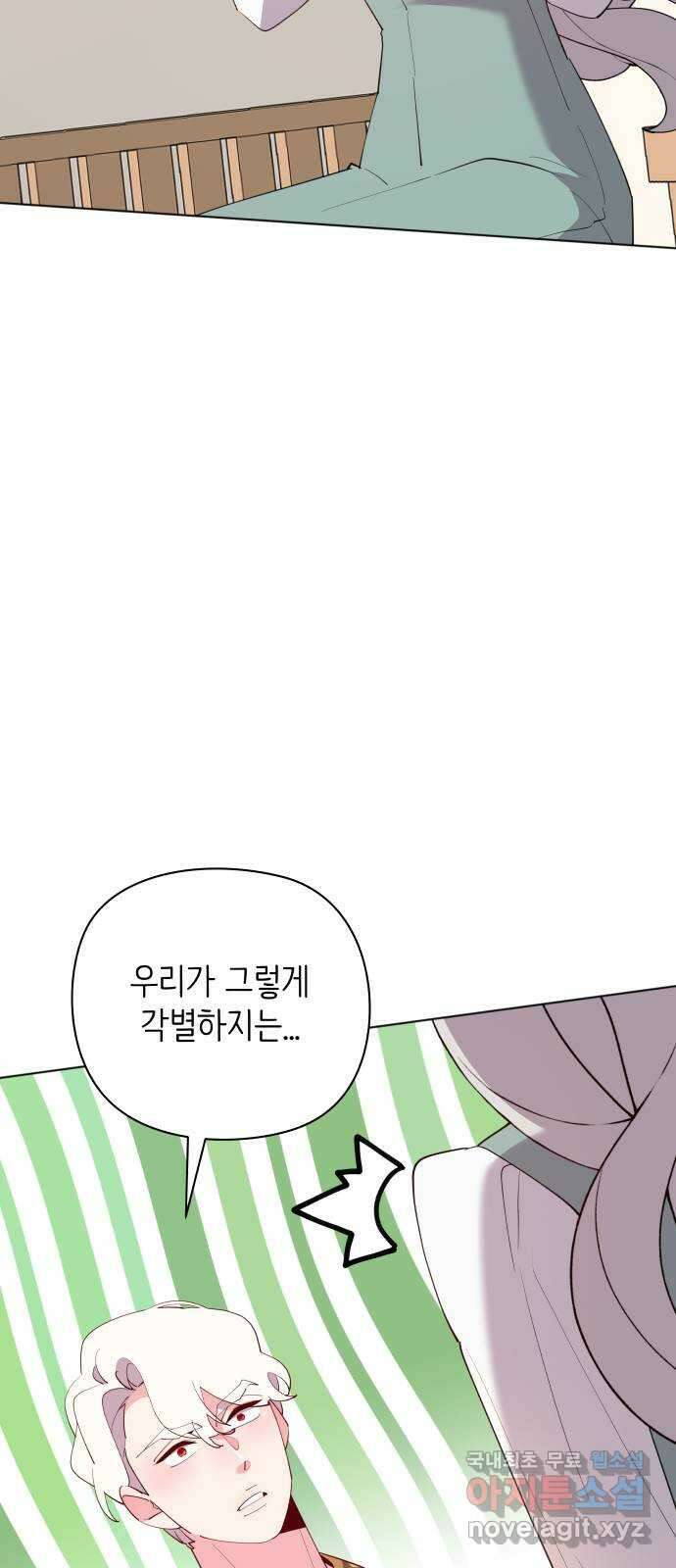 행운을 부탁해! 60화 7