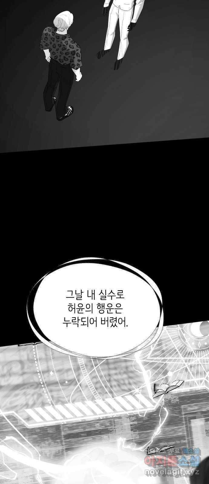 행운을 부탁해! 60화 12