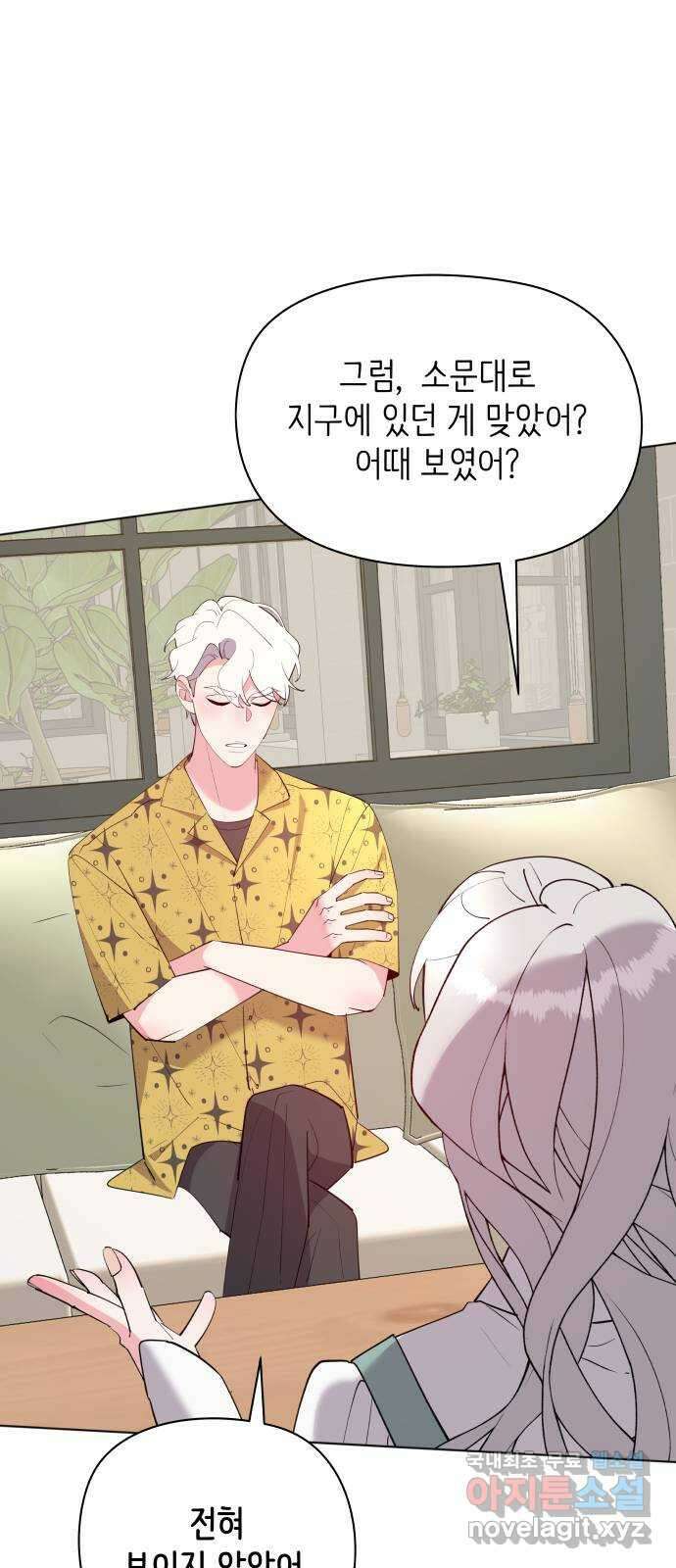 행운을 부탁해! 60화 18