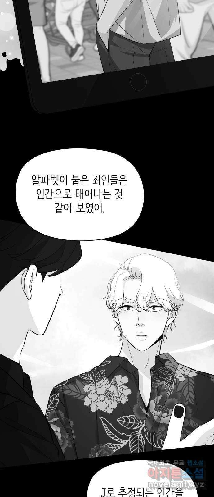 행운을 부탁해! 60화 20
