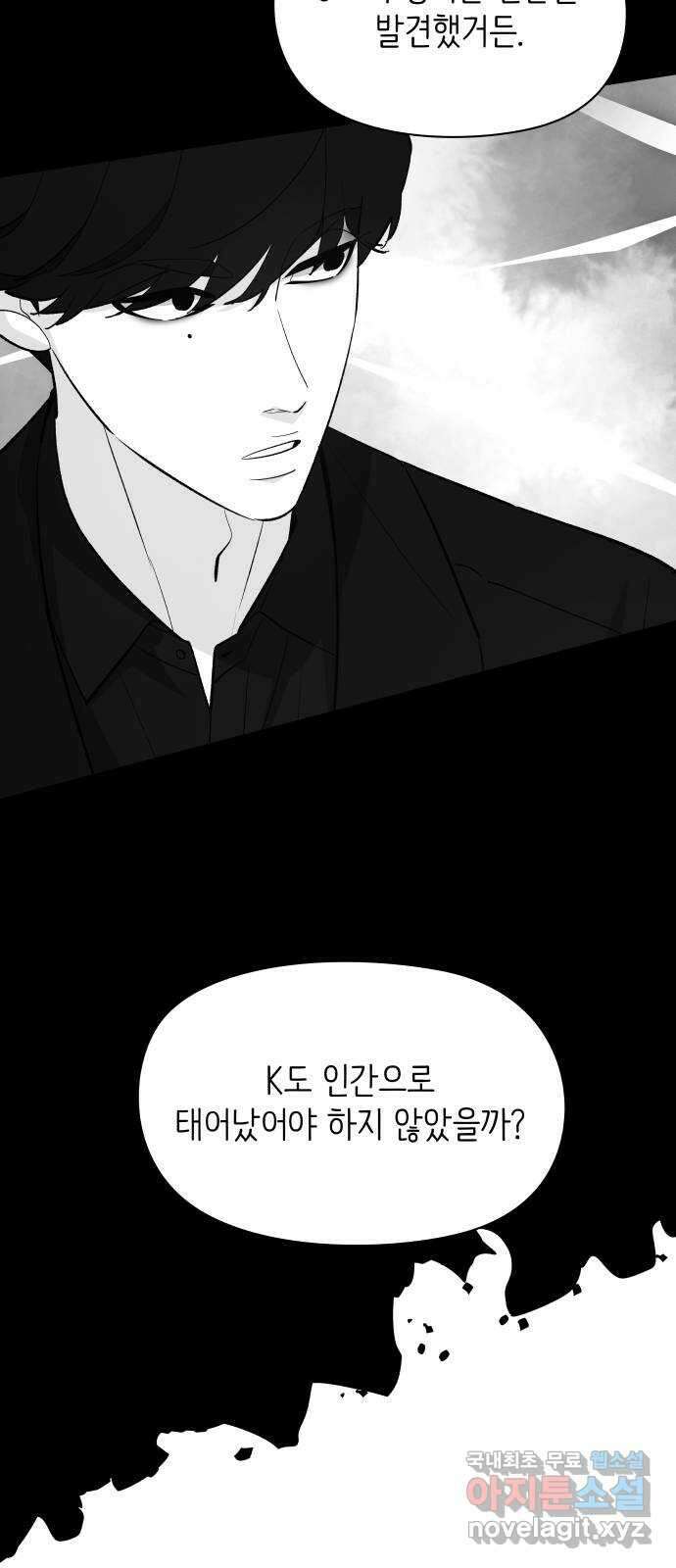 행운을 부탁해! 60화 21