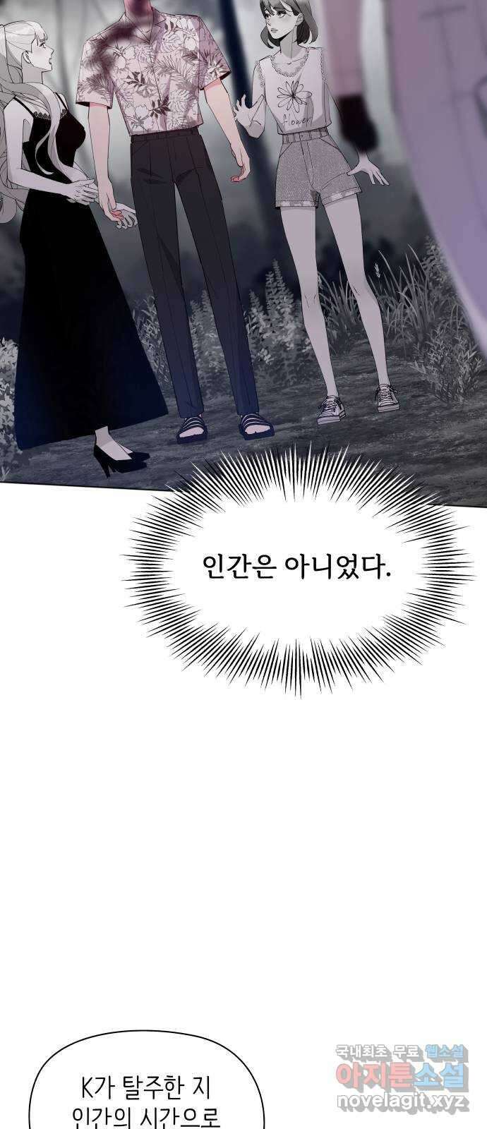 행운을 부탁해! 60화 25