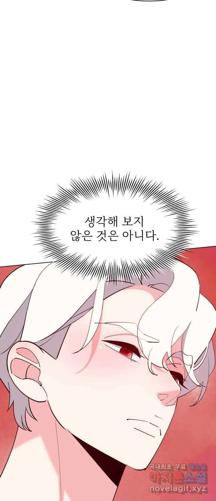 행운을 부탁해! 60화 27