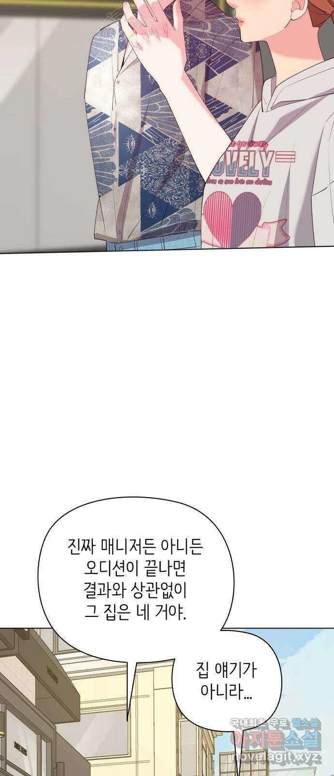행운을 부탁해! 60화 33
