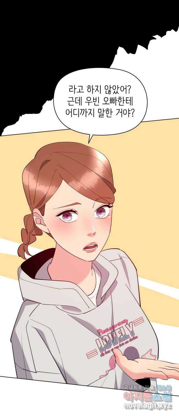 행운을 부탁해! 60화 36