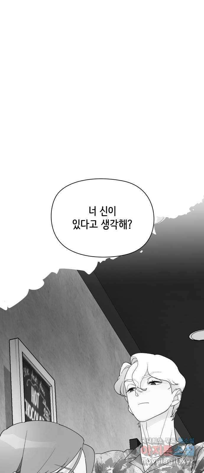 행운을 부탁해! 60화 38