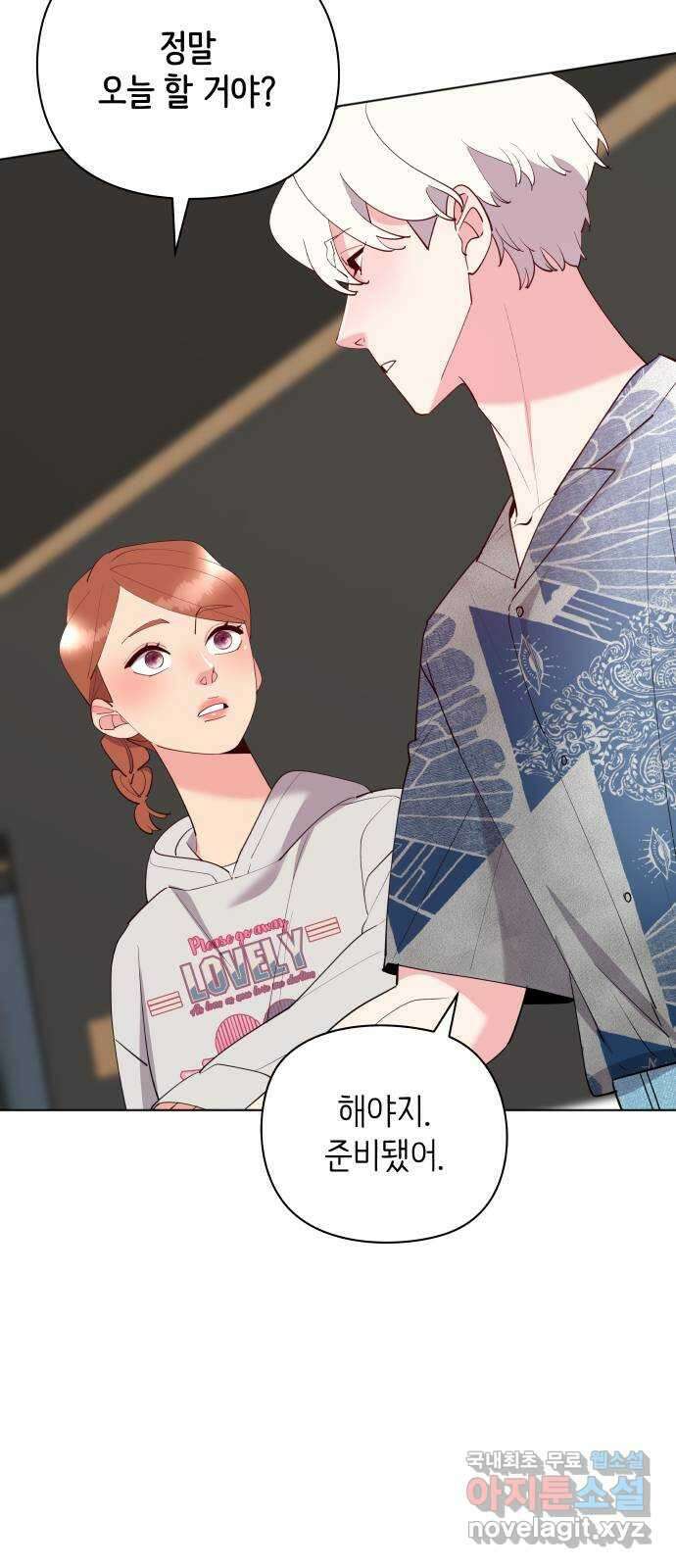 행운을 부탁해! 60화 43