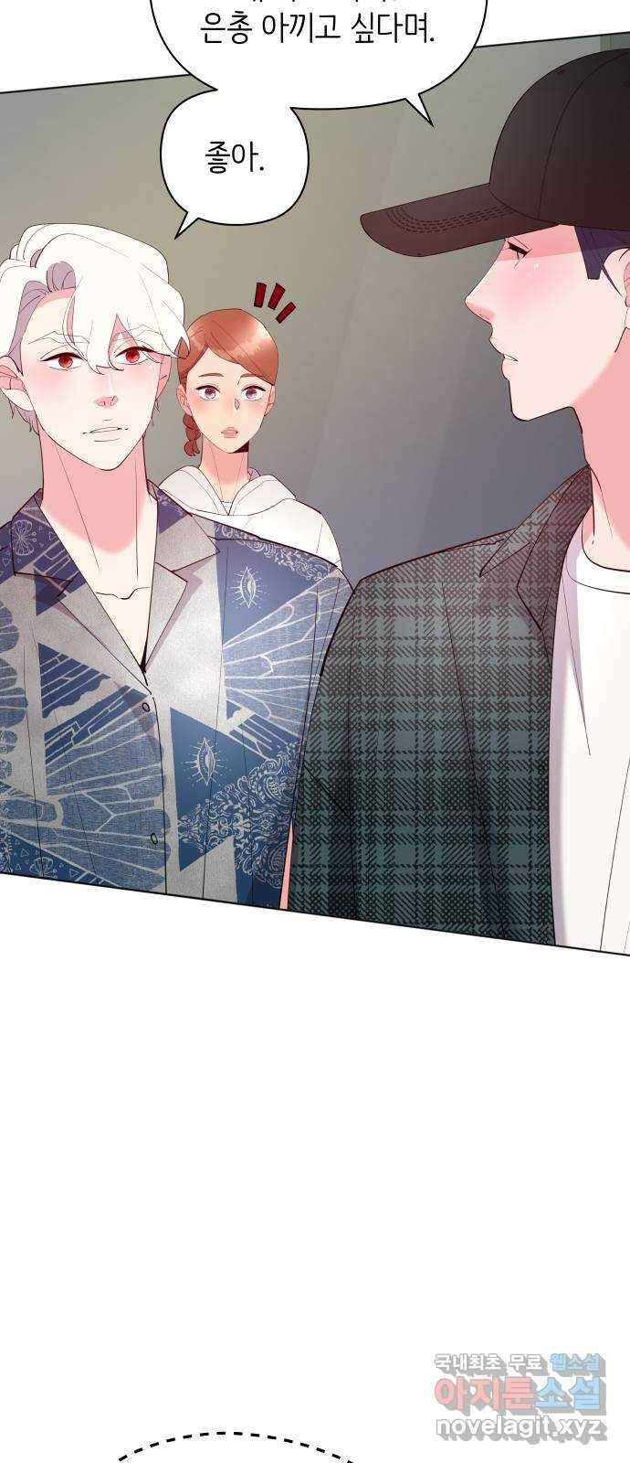 행운을 부탁해! 60화 47