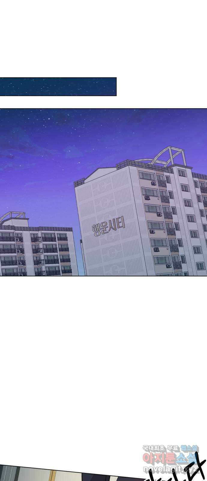 행운을 부탁해! 60화 51