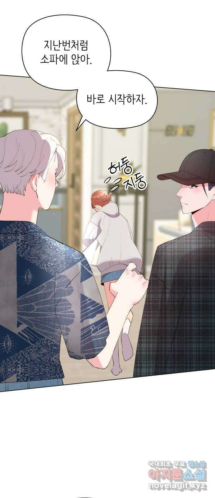 행운을 부탁해! 60화 54