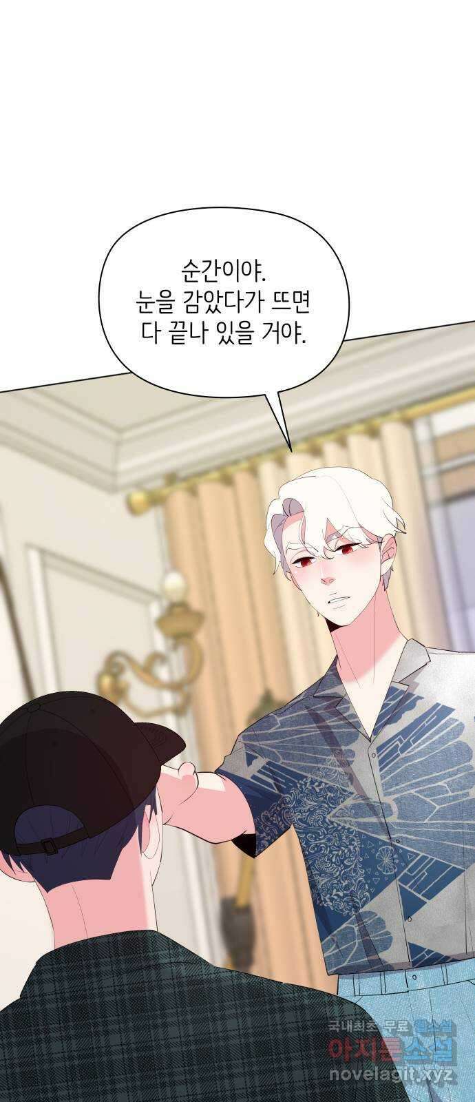 행운을 부탁해! 60화 58