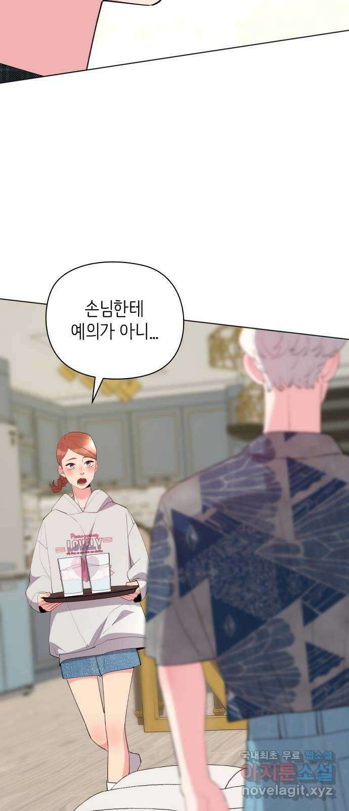 행운을 부탁해! 60화 60