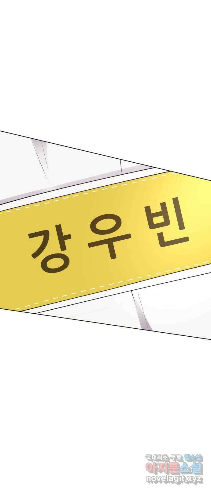 행운을 부탁해! 60화 71