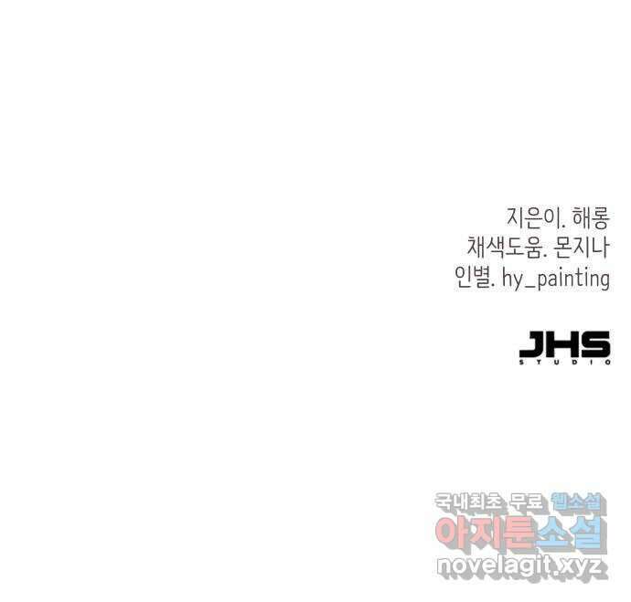 행운을 부탁해! 60화 74