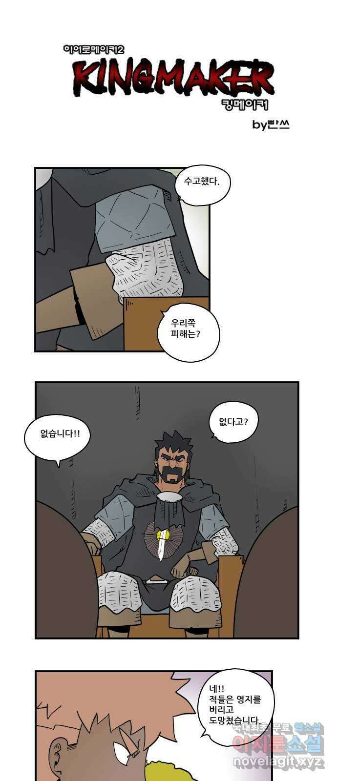 히어로메이커 용서 1