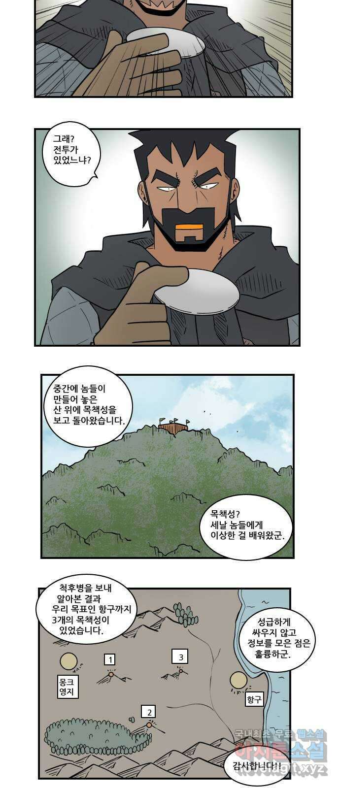 히어로메이커 용서 3