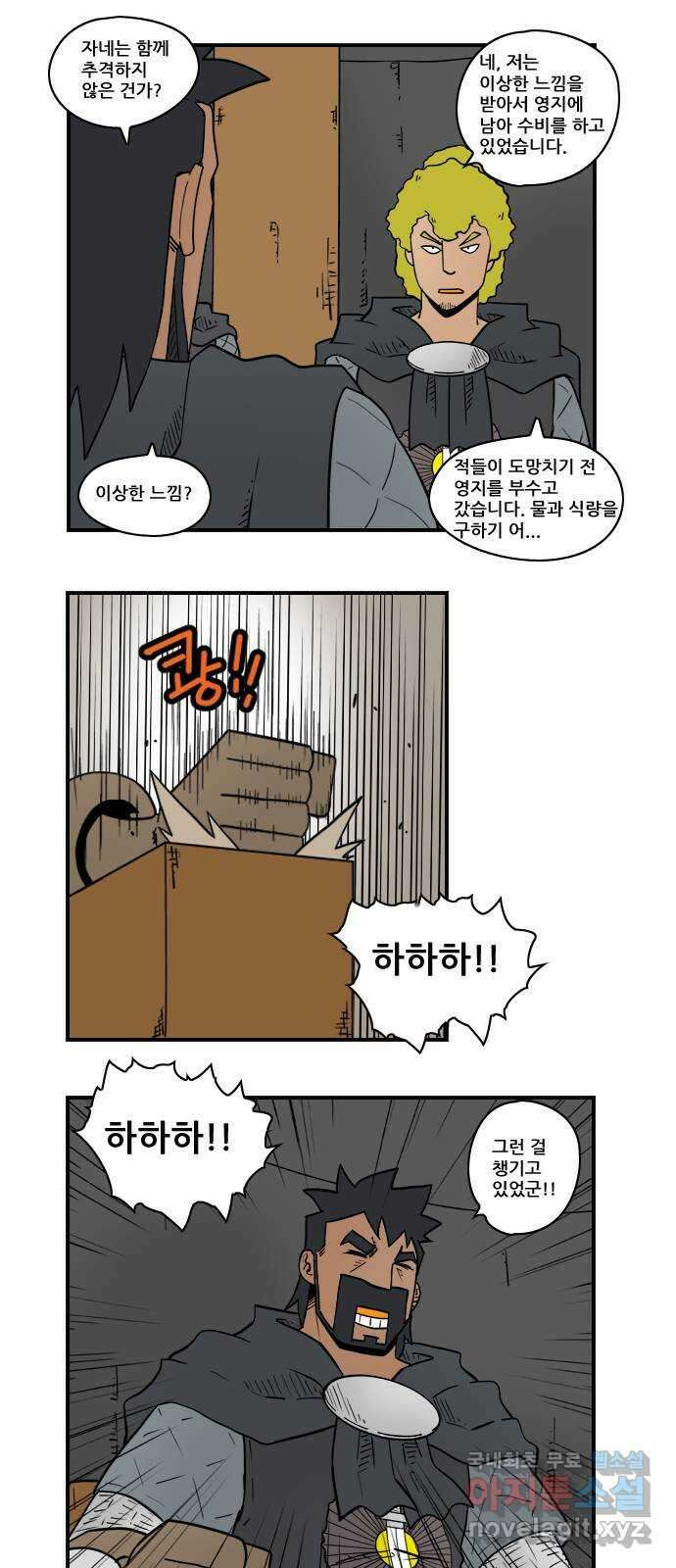 히어로메이커 용서 4