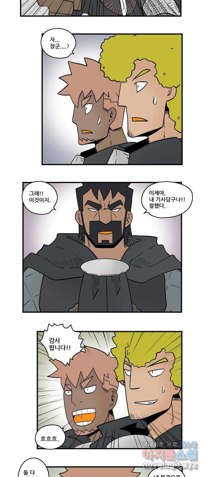 히어로메이커 용서 5