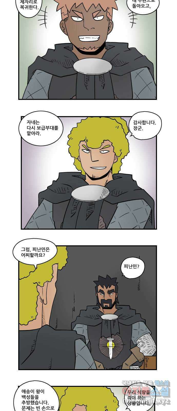 히어로메이커 용서 6