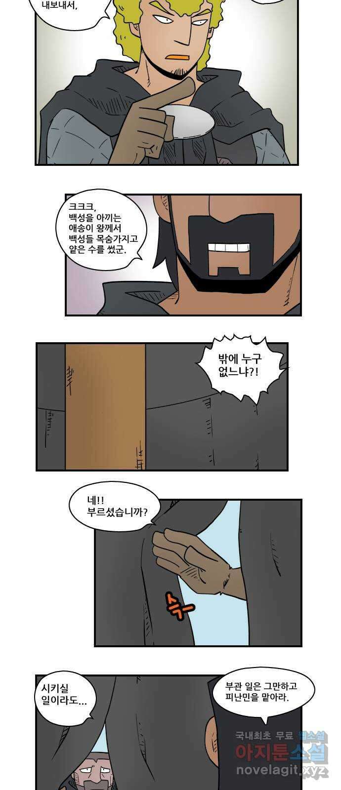 히어로메이커 용서 7