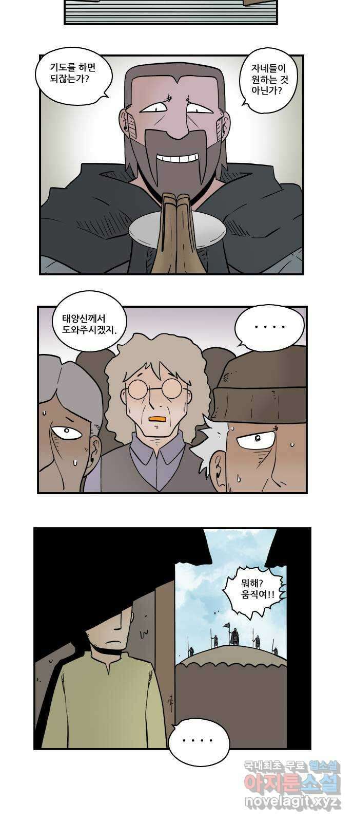 히어로메이커 용서 11