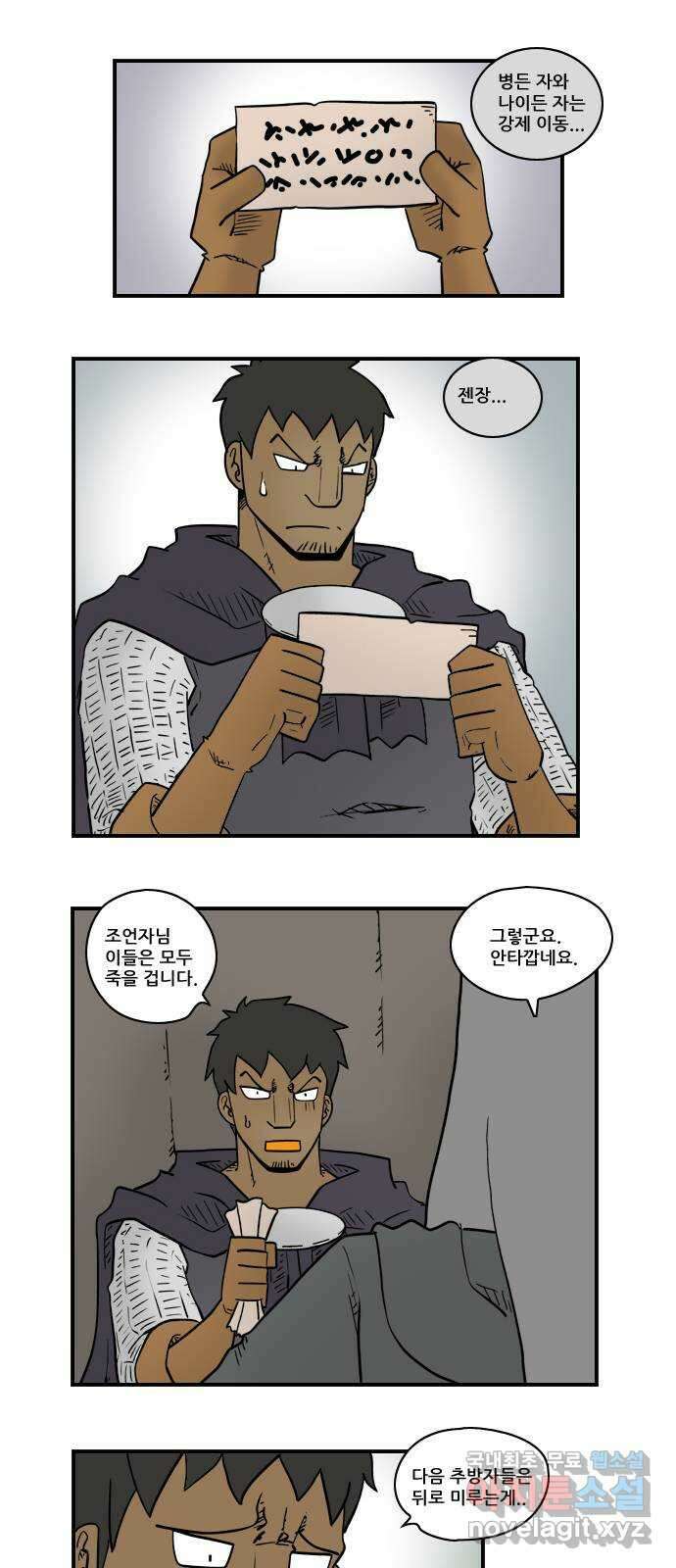 히어로메이커 용서 12