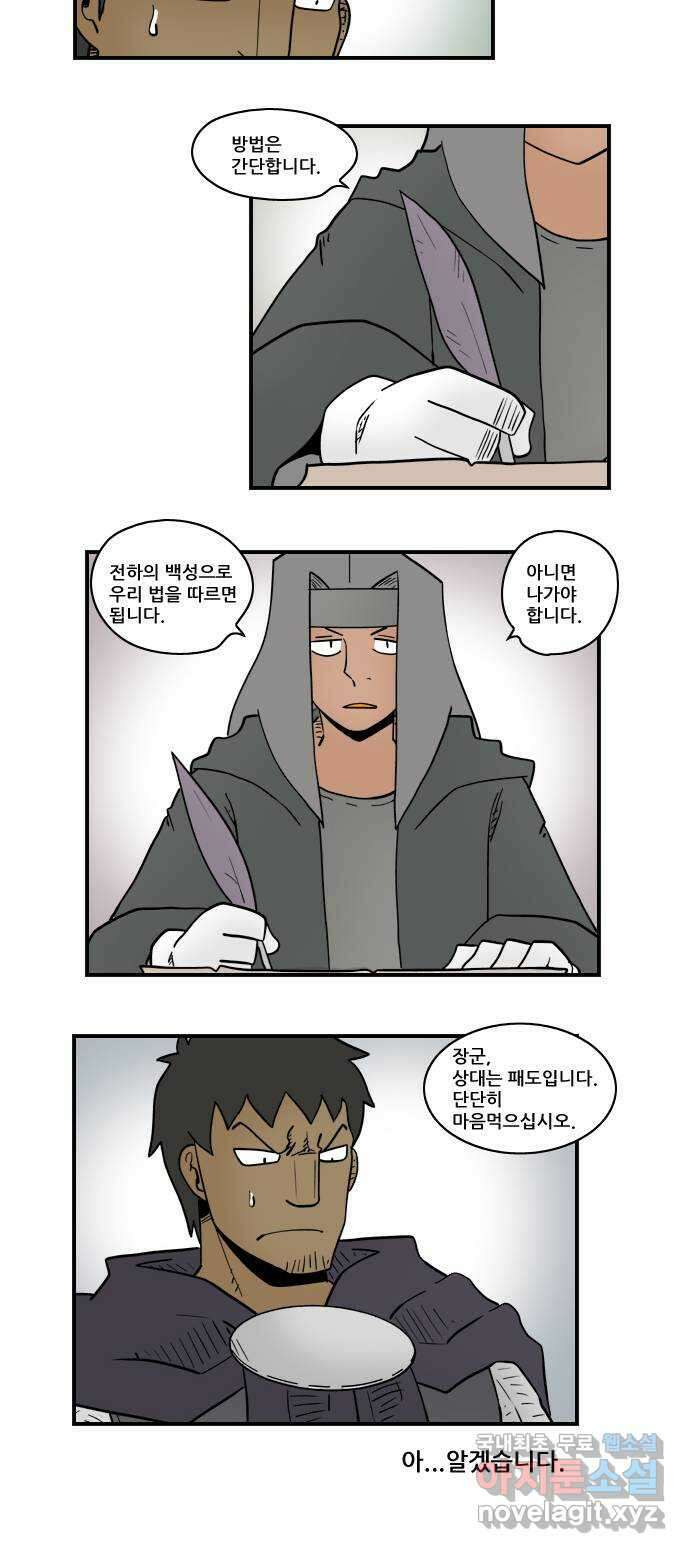 히어로메이커 용서 13