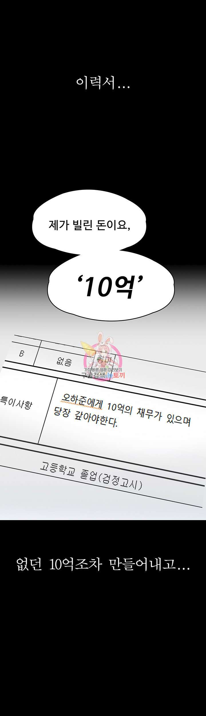 이력서 71화 1
