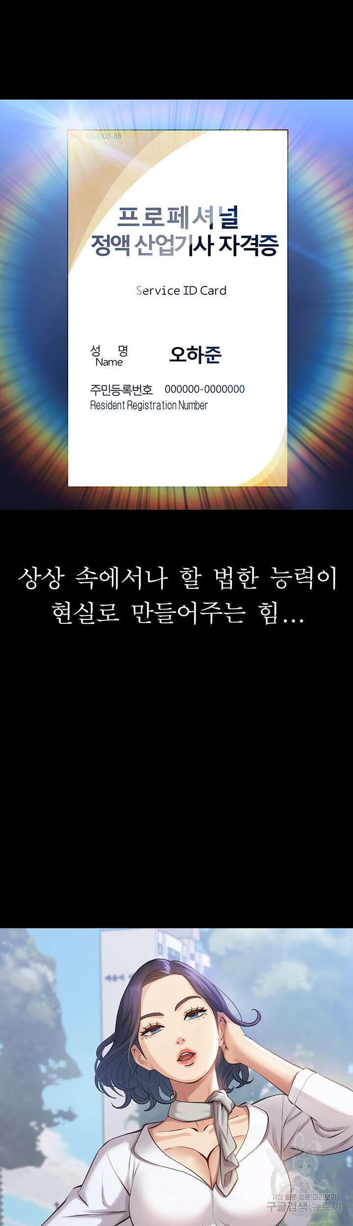 이력서 71화 2