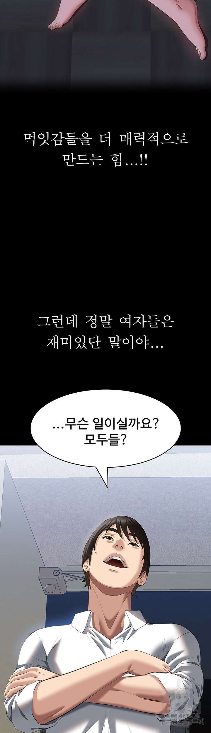 이력서 71화 10
