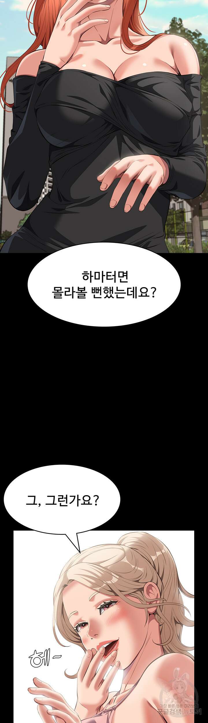 이력서 71화 18