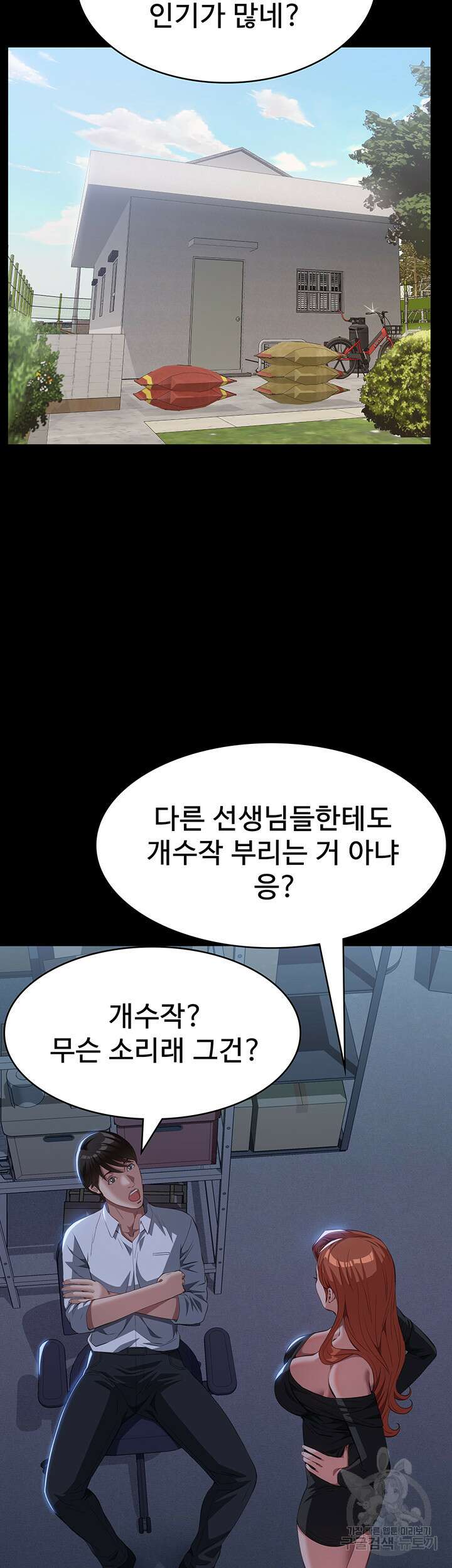 이력서 71화 23
