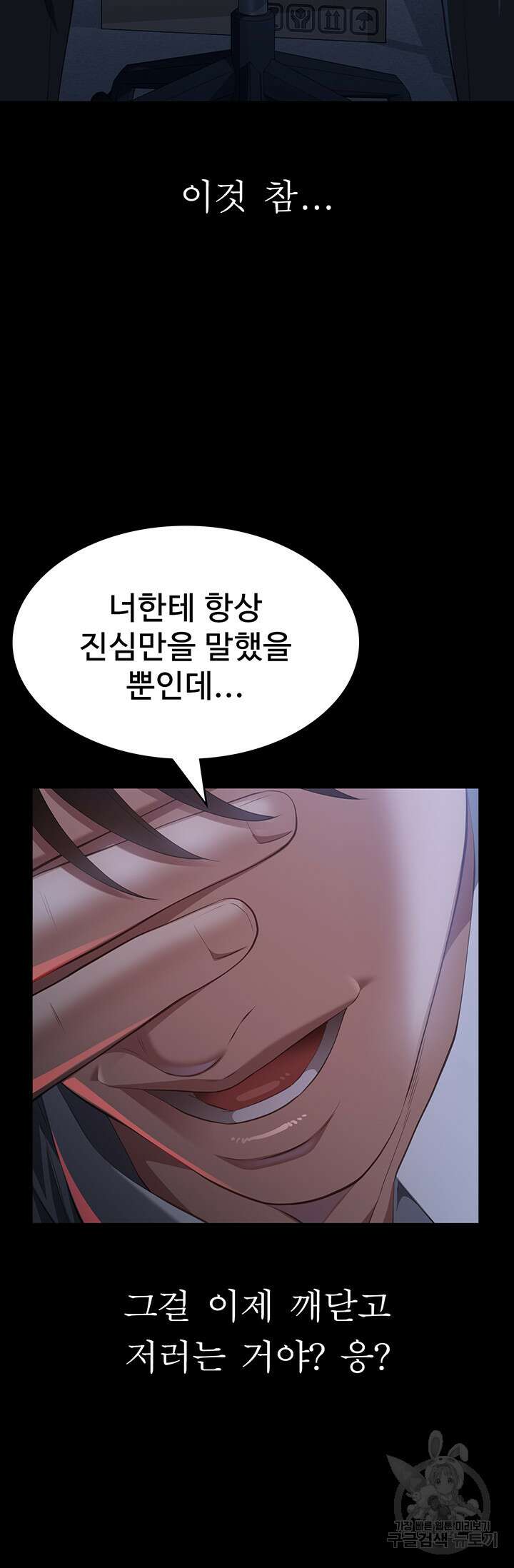 이력서 71화 27