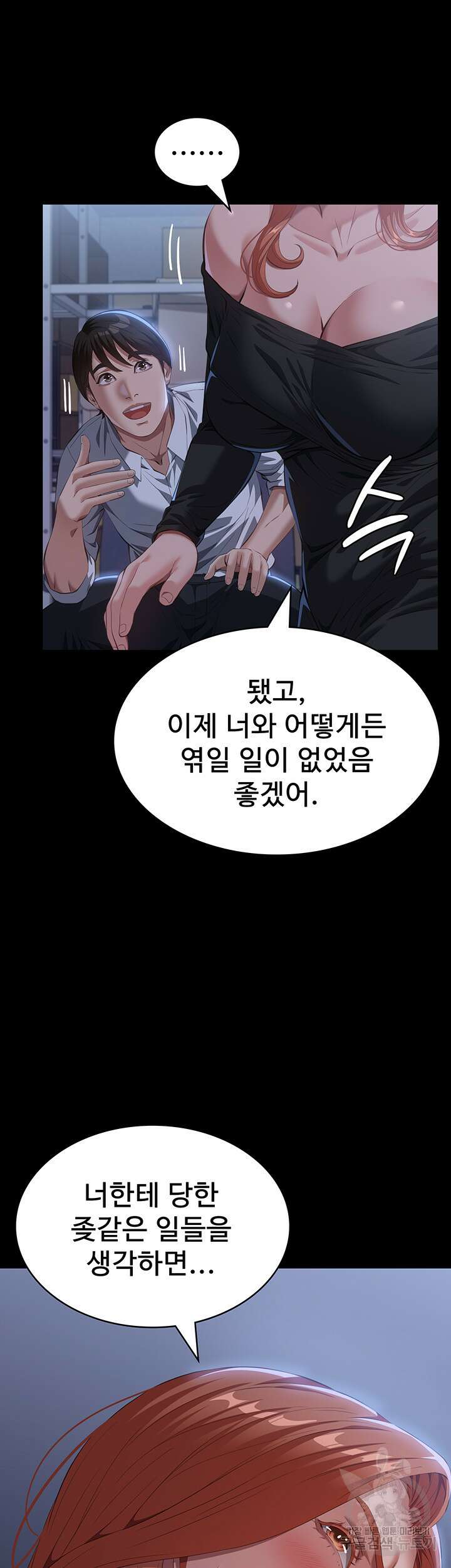 이력서 71화 28