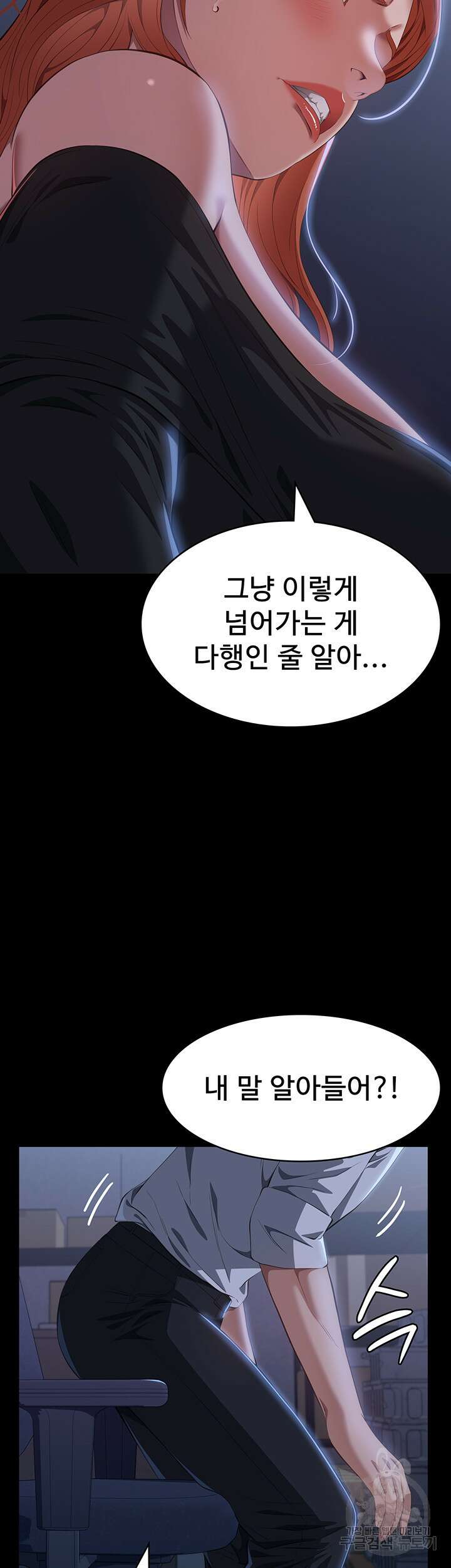 이력서 71화 29