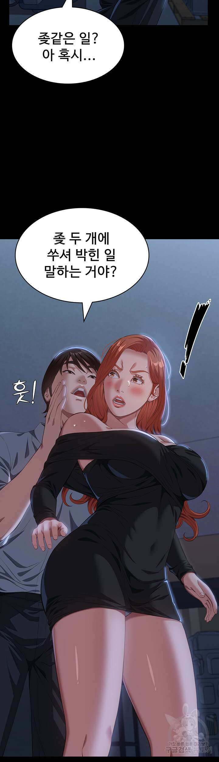 이력서 71화 30
