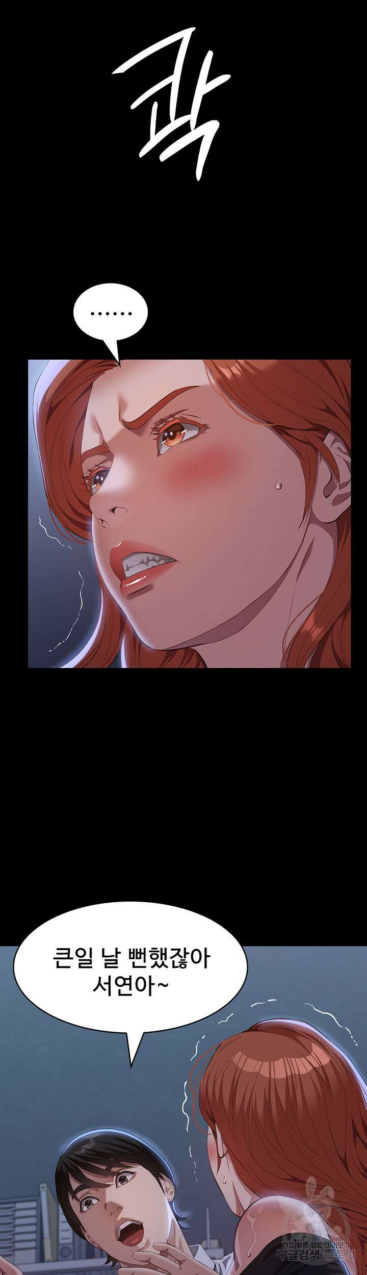 이력서 71화 32